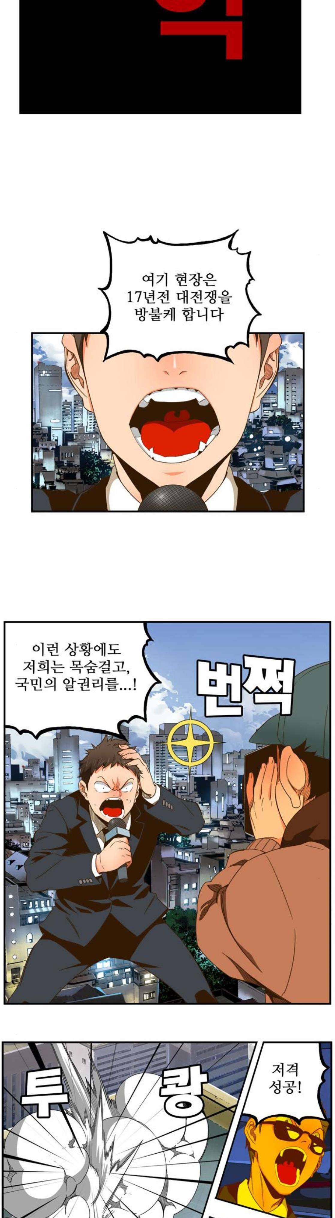갓 오브 하이스쿨 415화 14