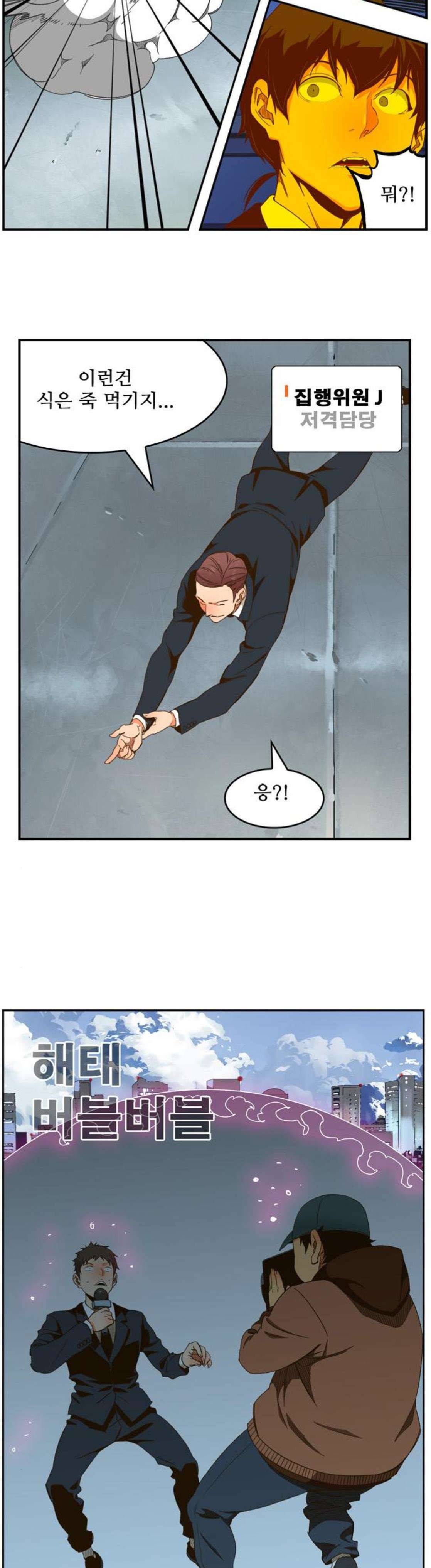 갓 오브 하이스쿨 415화 15