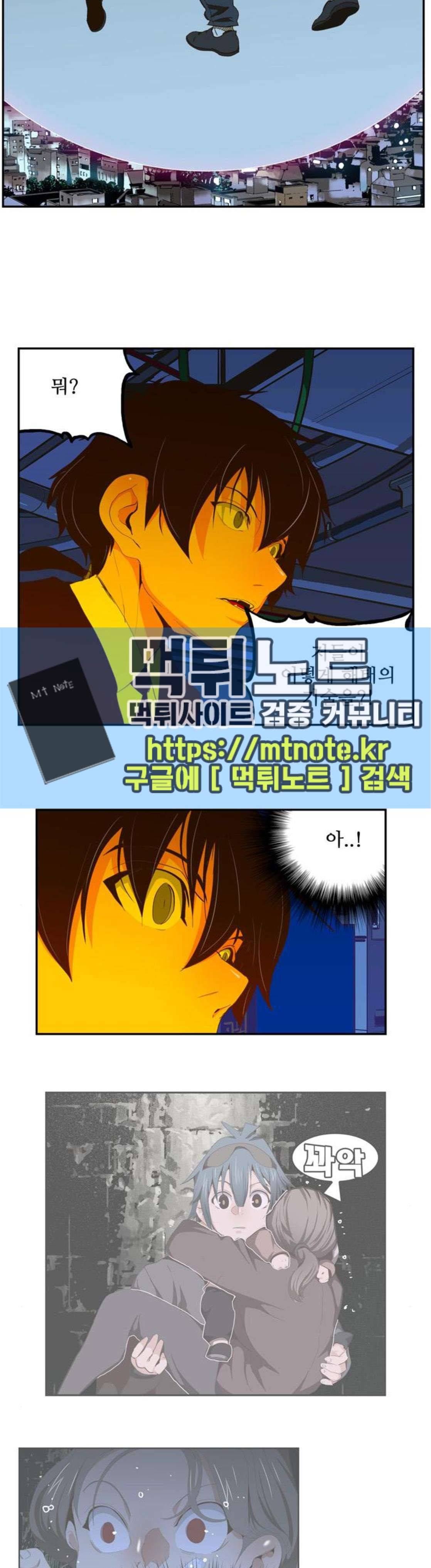 갓 오브 하이스쿨 415화 16