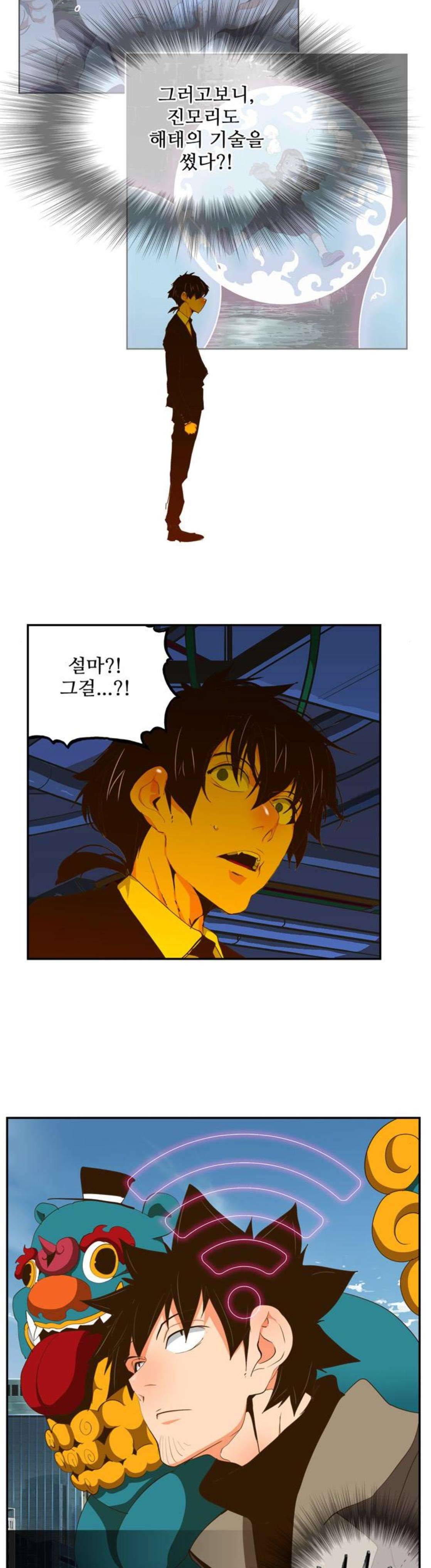 갓 오브 하이스쿨 415화 17