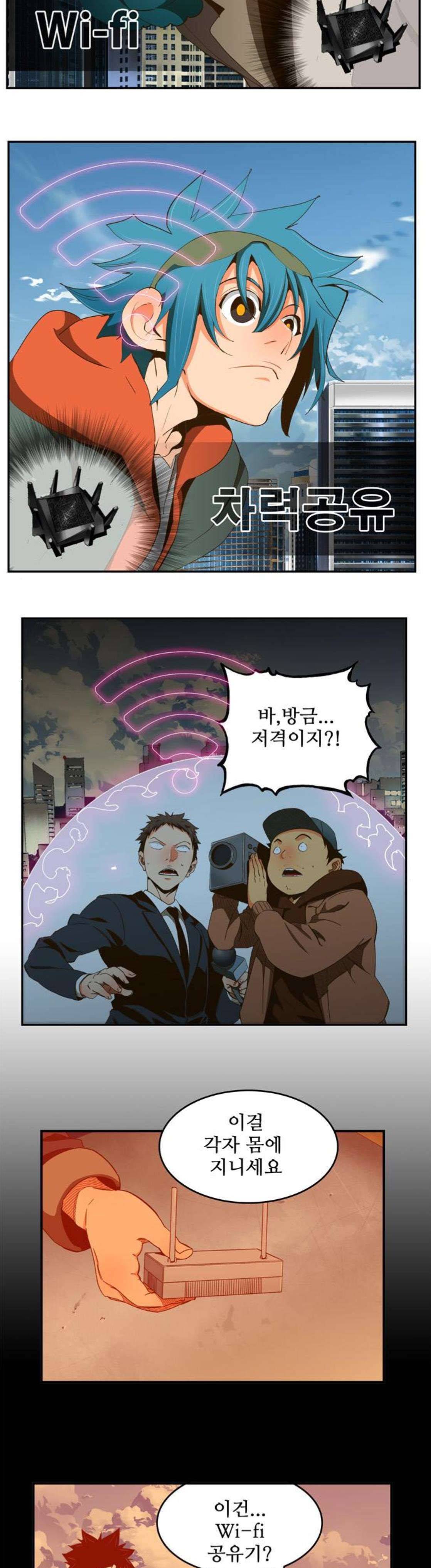 갓 오브 하이스쿨 415화 18
