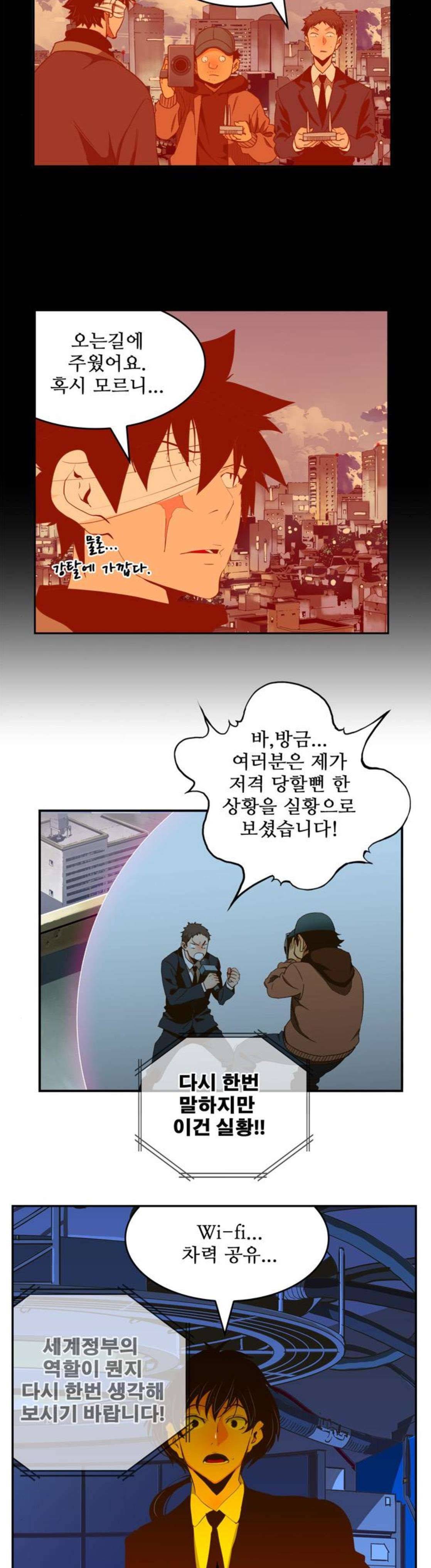 갓 오브 하이스쿨 415화 19