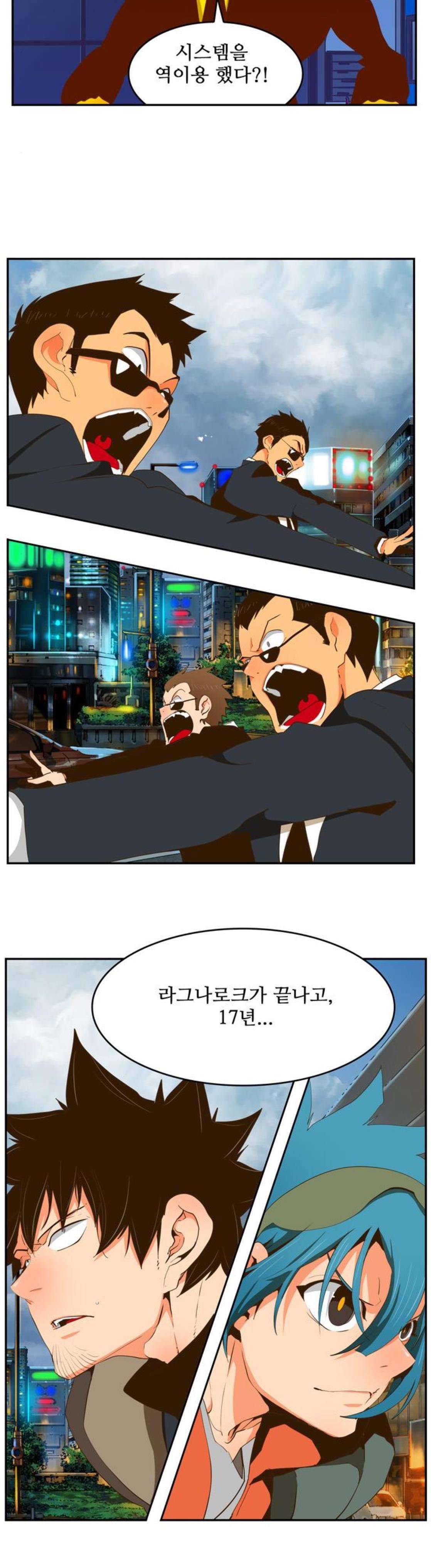 갓 오브 하이스쿨 415화 20