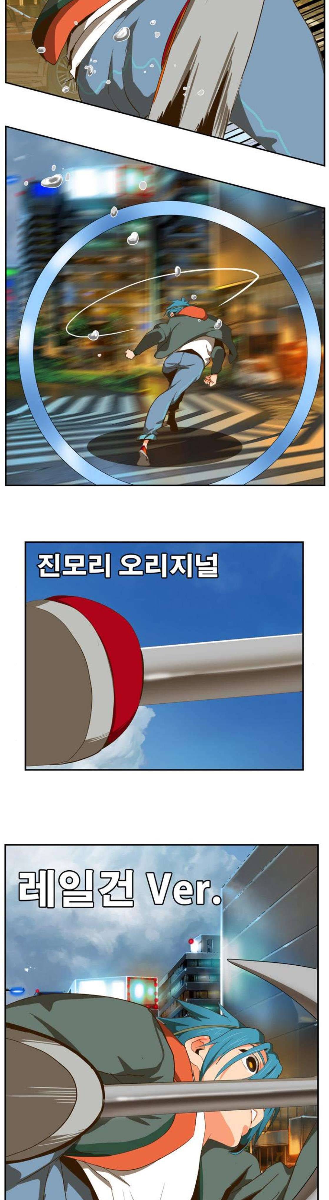갓 오브 하이스쿨 415화 23