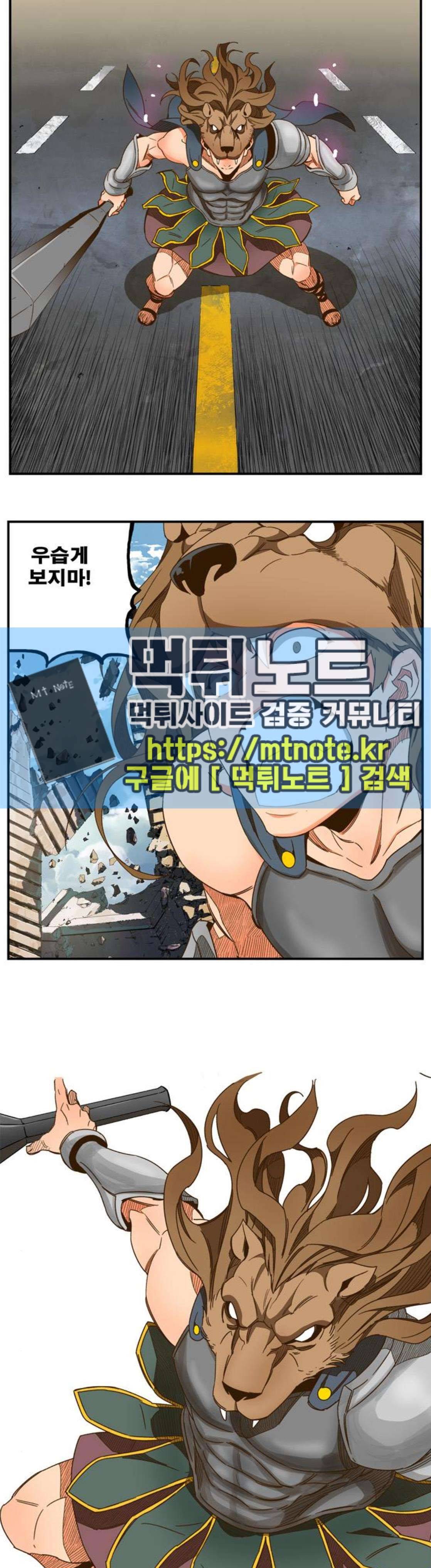 갓 오브 하이스쿨 415화 25