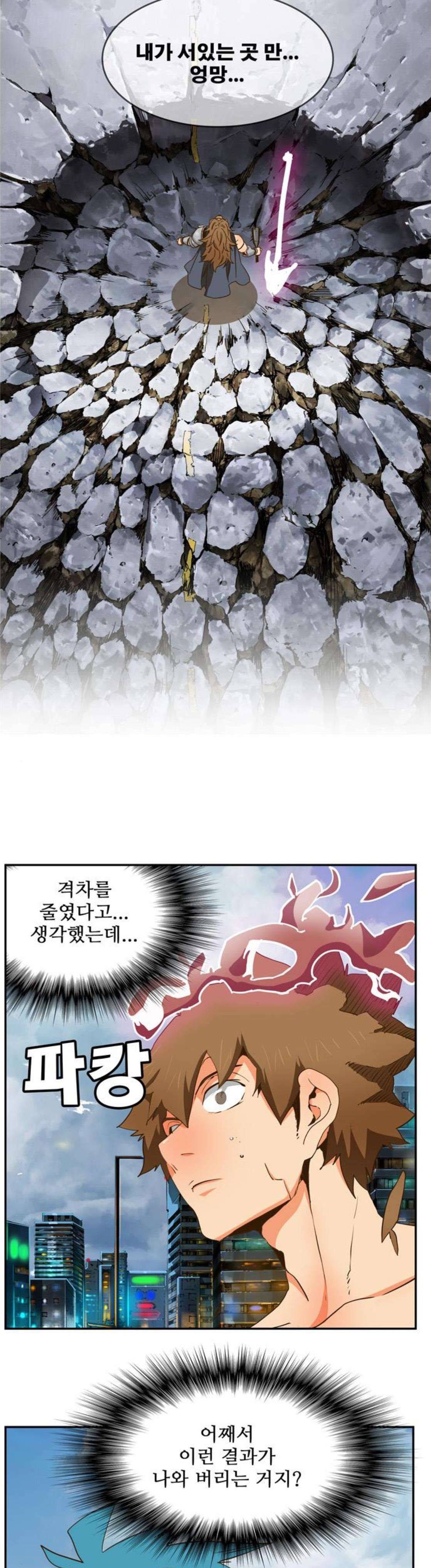 갓 오브 하이스쿨 415화 28