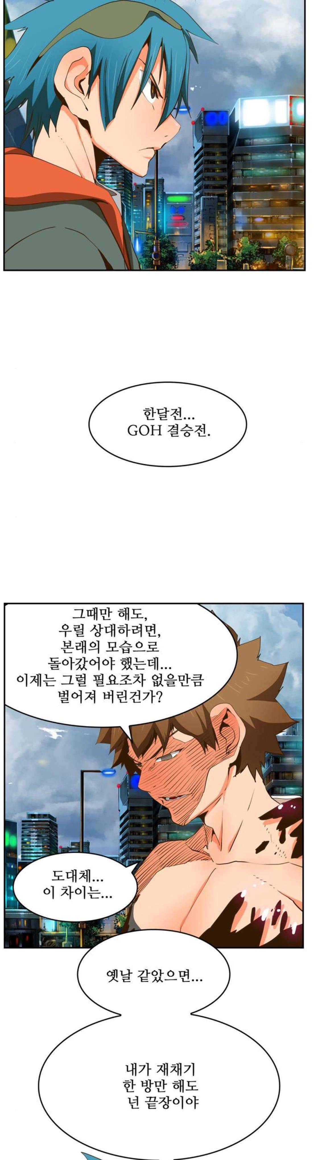 갓 오브 하이스쿨 415화 29