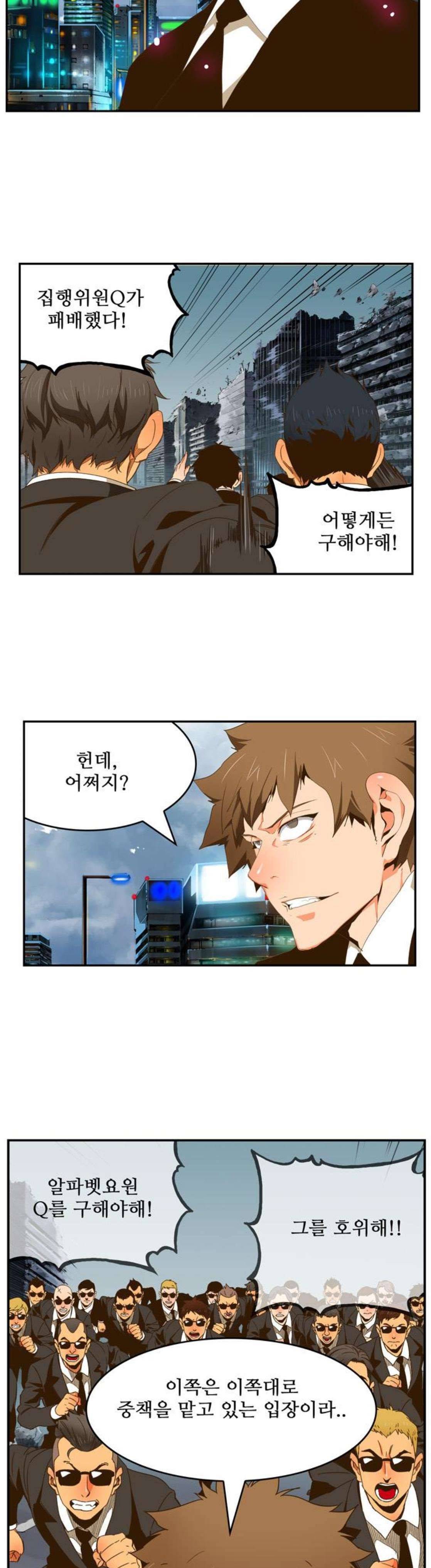 갓 오브 하이스쿨 415화 32