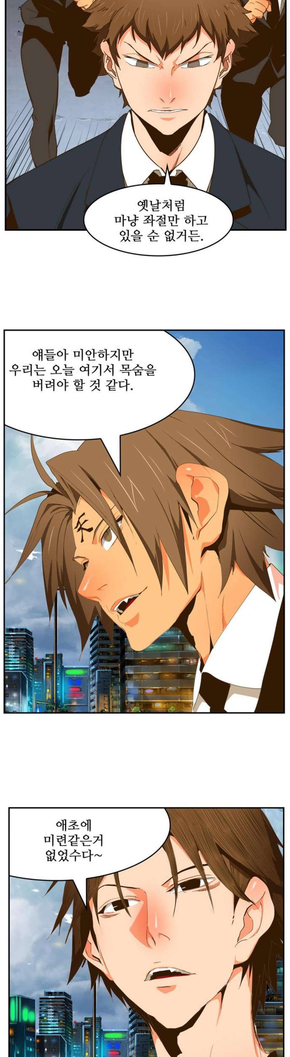 갓 오브 하이스쿨 415화 33