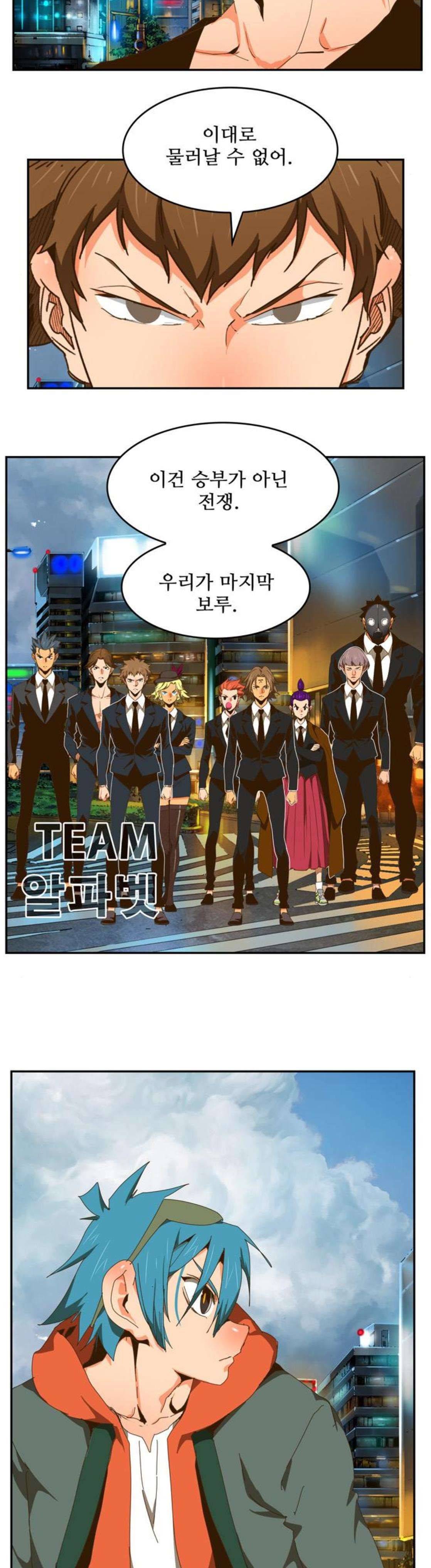 갓 오브 하이스쿨 415화 34