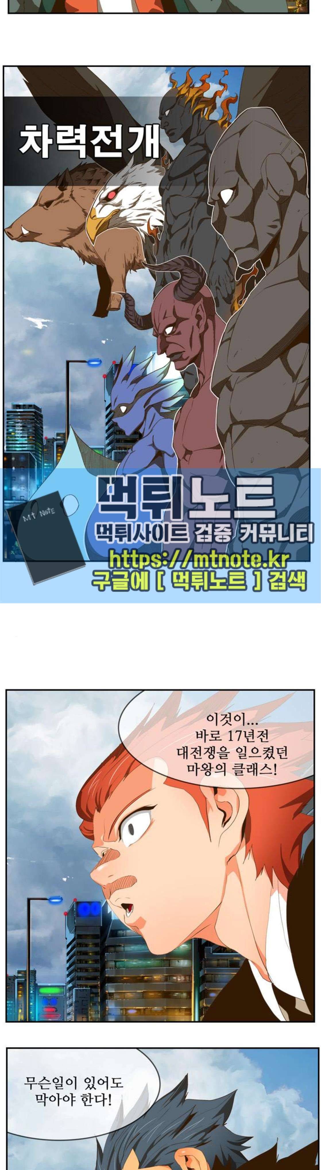갓 오브 하이스쿨 415화 35