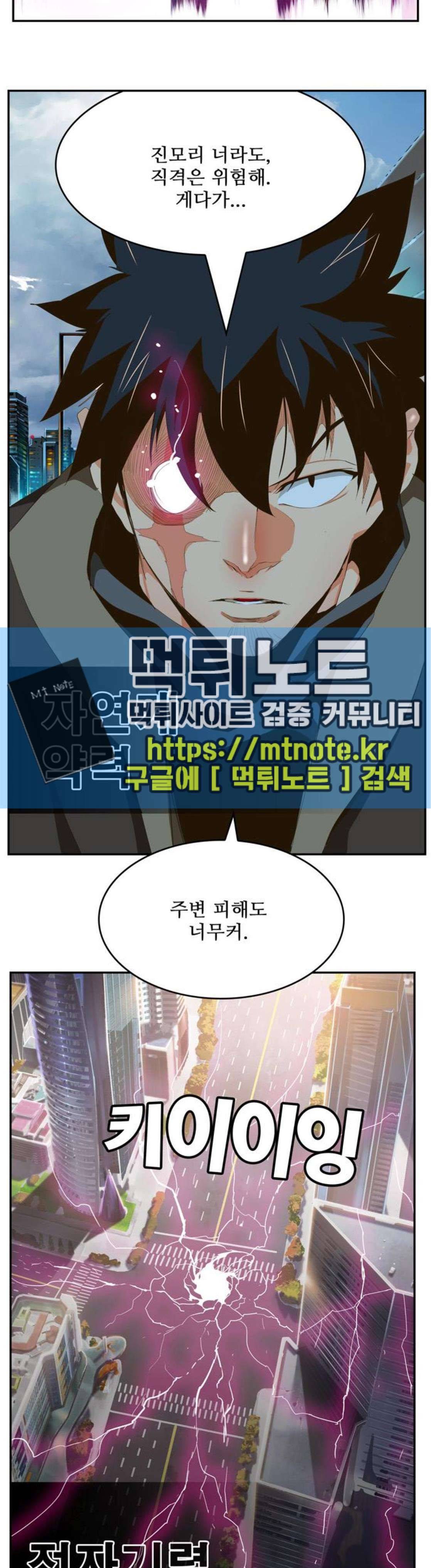 갓 오브 하이스쿨 415화 45