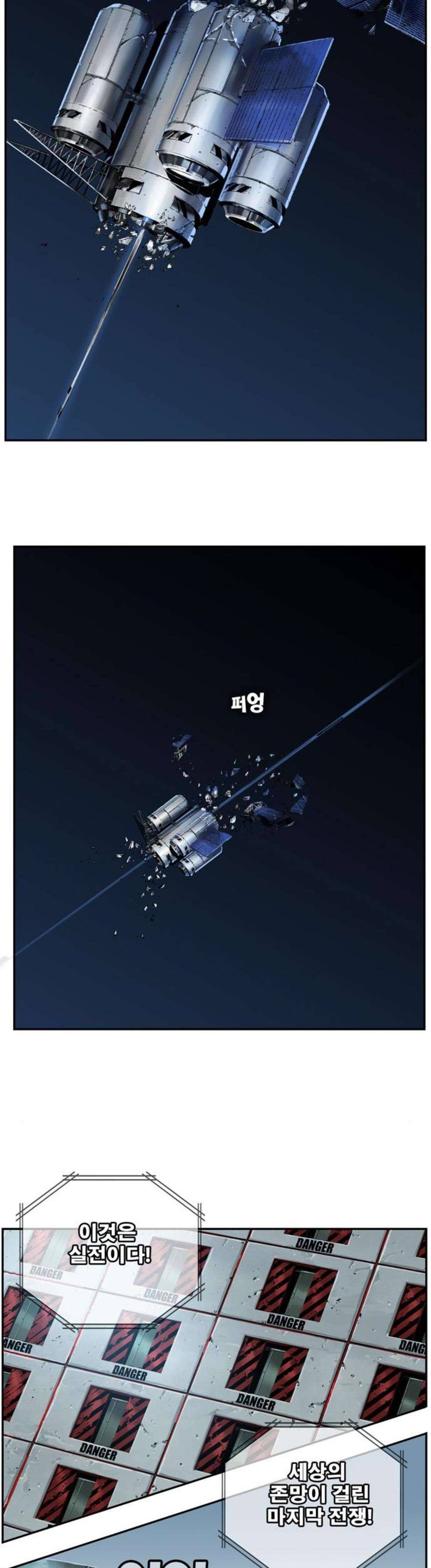 갓 오브 하이스쿨 415화 48
