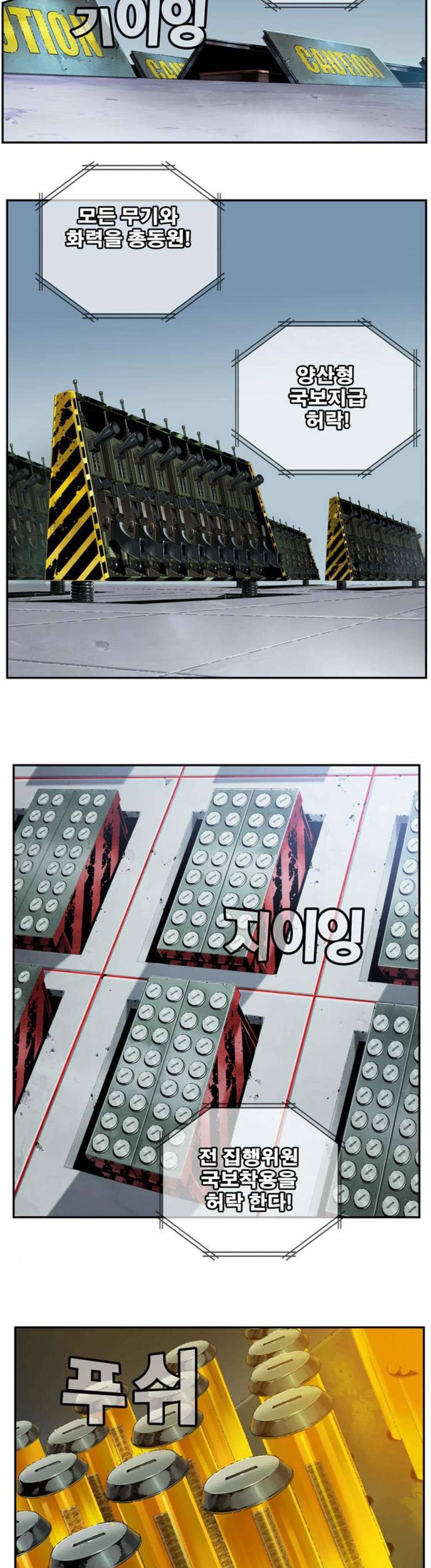 갓 오브 하이스쿨 415화 49