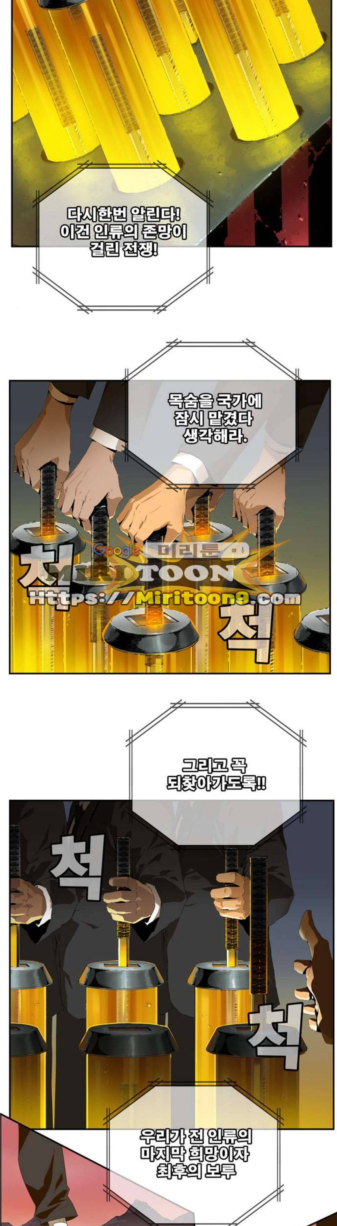 갓 오브 하이스쿨 415화 50