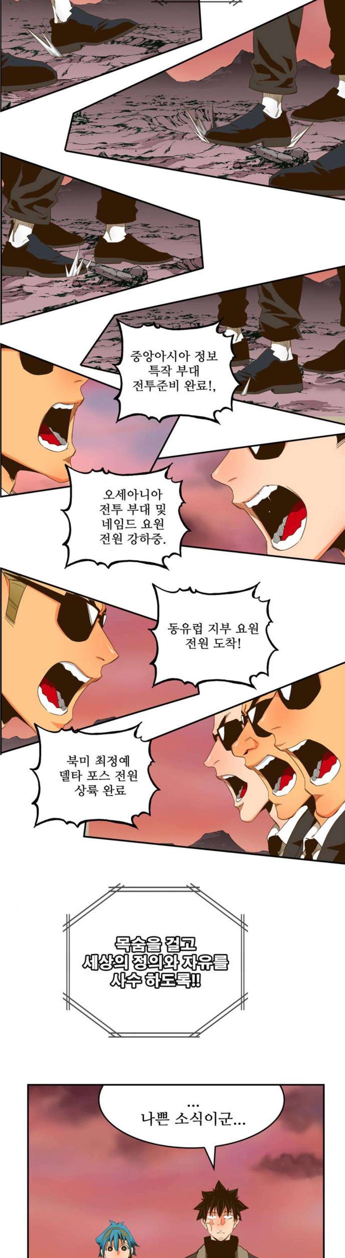 갓 오브 하이스쿨 415화 51