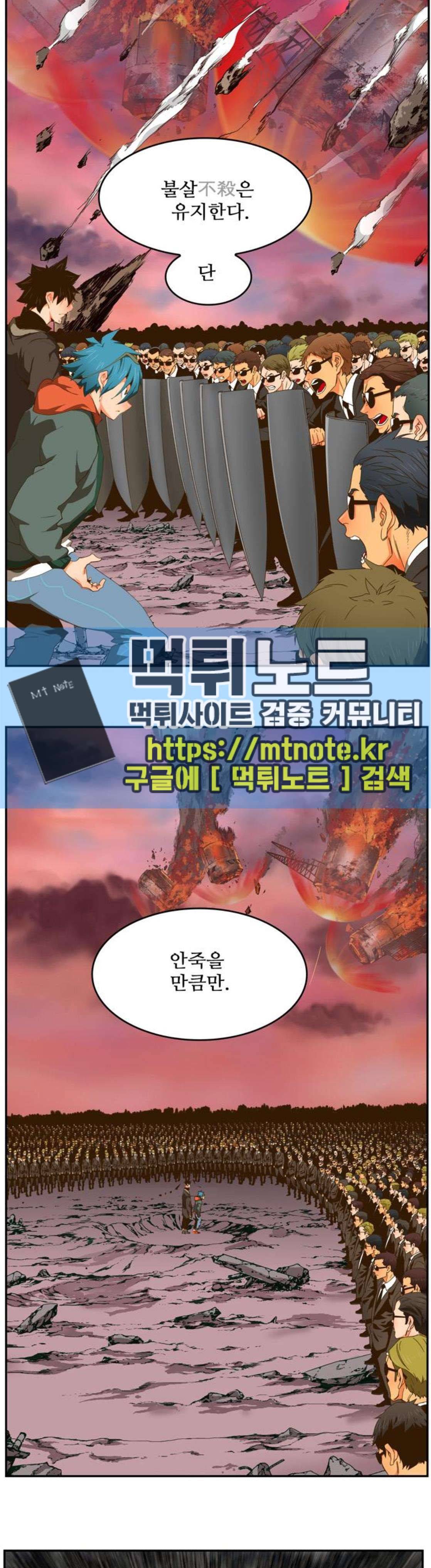 갓 오브 하이스쿨 415화 55