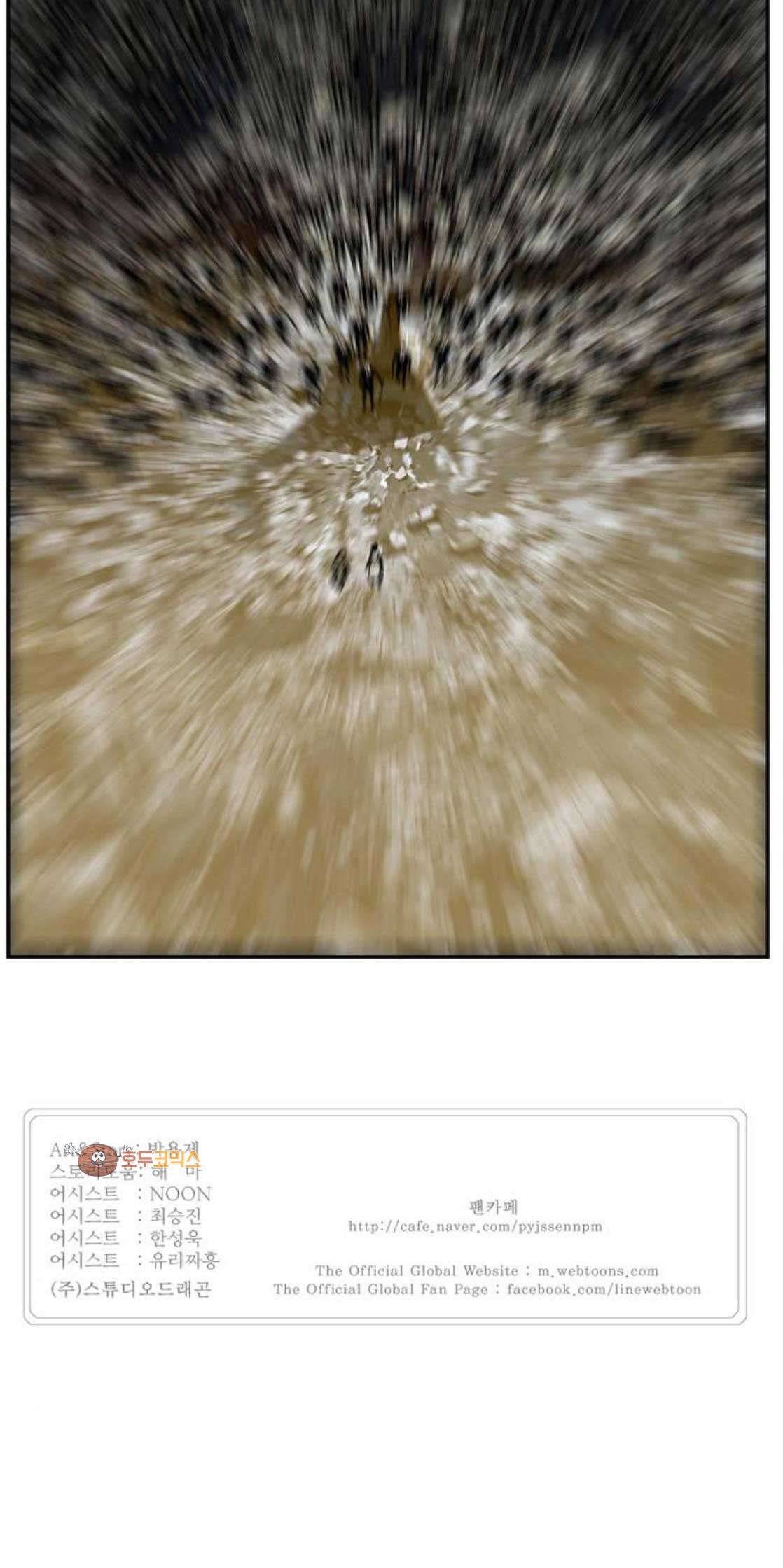 갓 오브 하이스쿨 415화 56