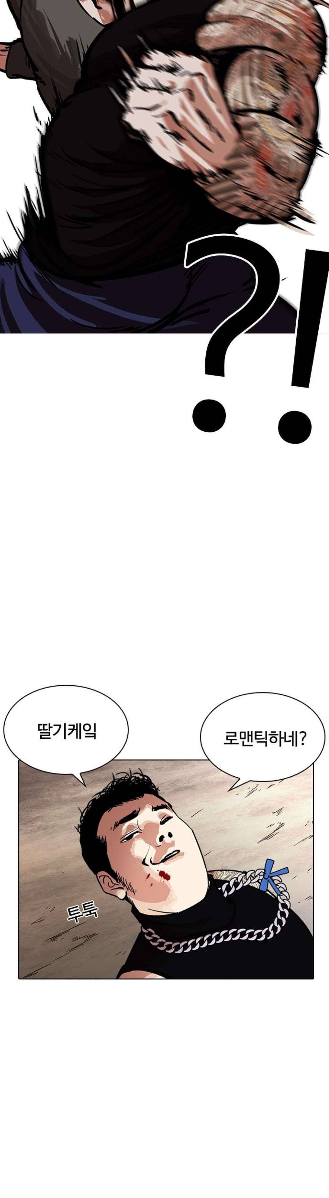 외모지상주의 239화 - 장현 (8) 7