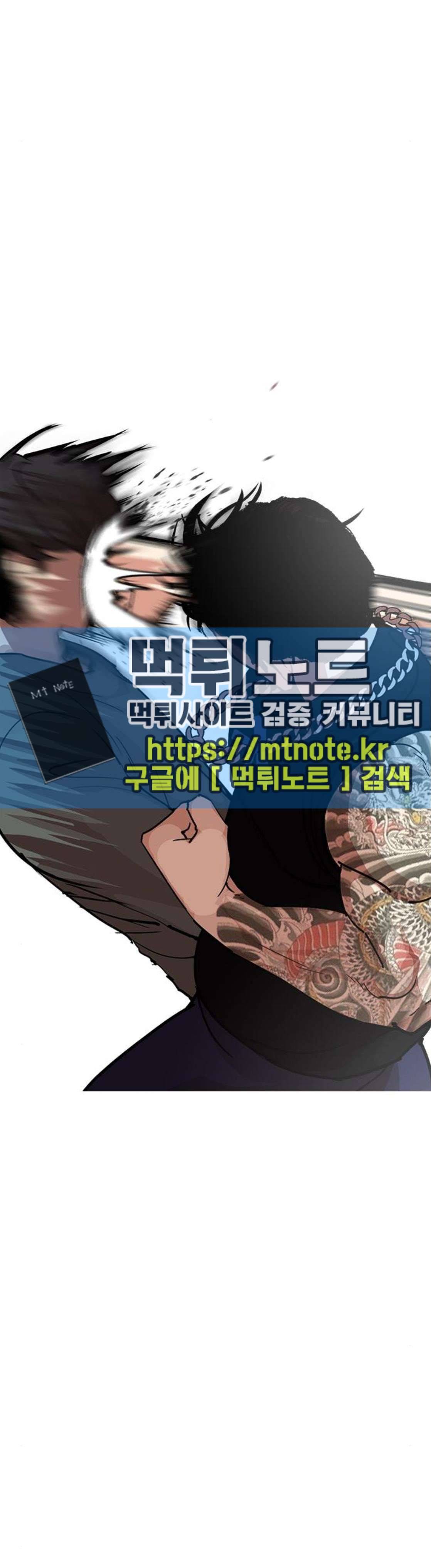 외모지상주의 239화 - 장현 (8) 11