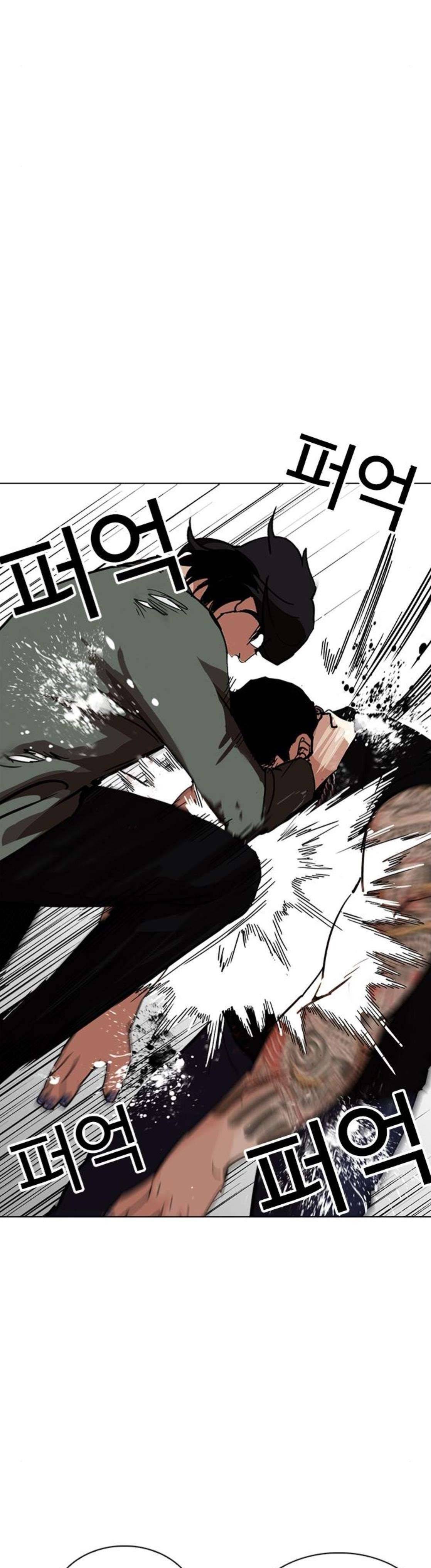 외모지상주의 239화 - 장현 (8) 13
