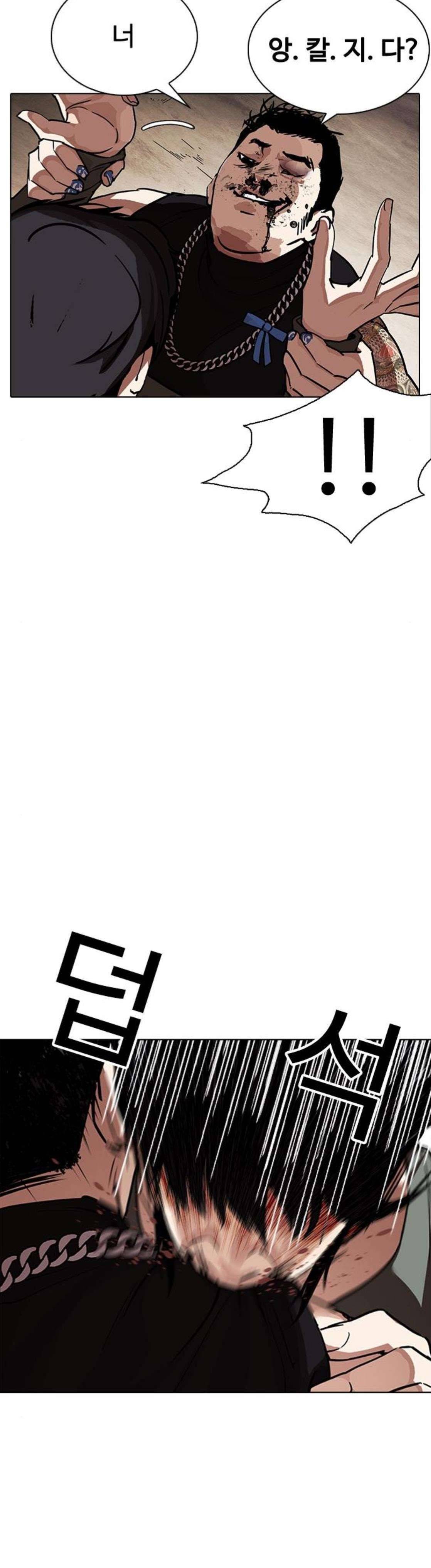 외모지상주의 239화 - 장현 (8) 14