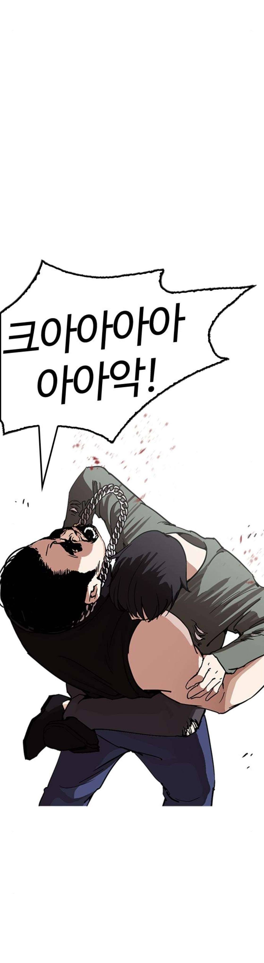 외모지상주의 239화 - 장현 (8) 15