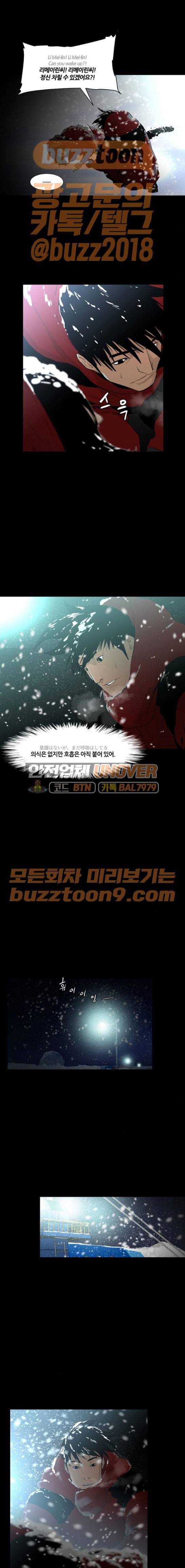 극야(네이버) 26화 1