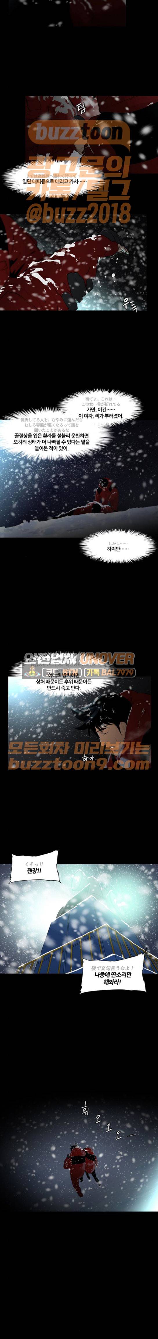 극야(네이버) 26화 2