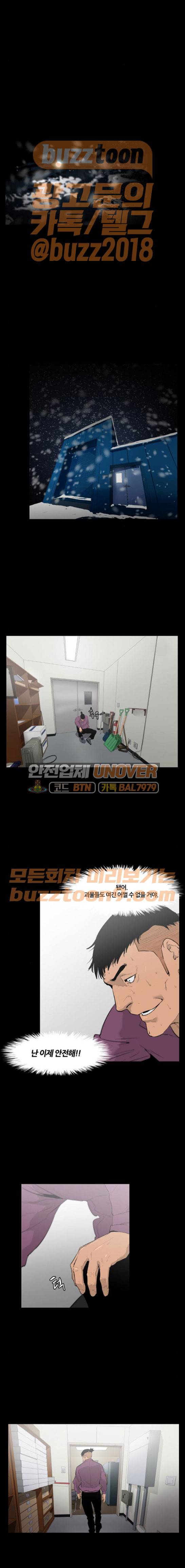 극야(네이버) 26화 3