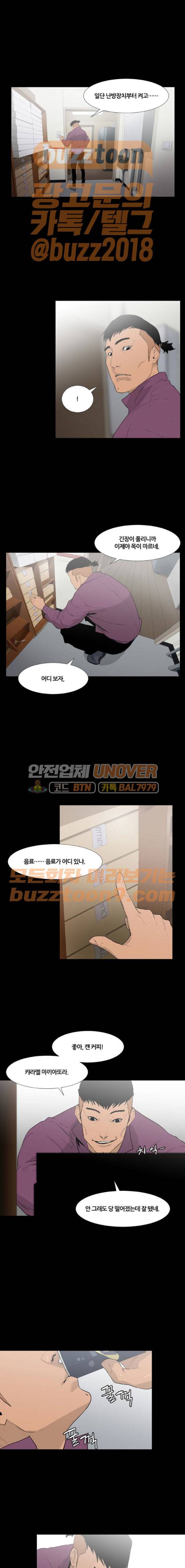 극야(네이버) 26화 4