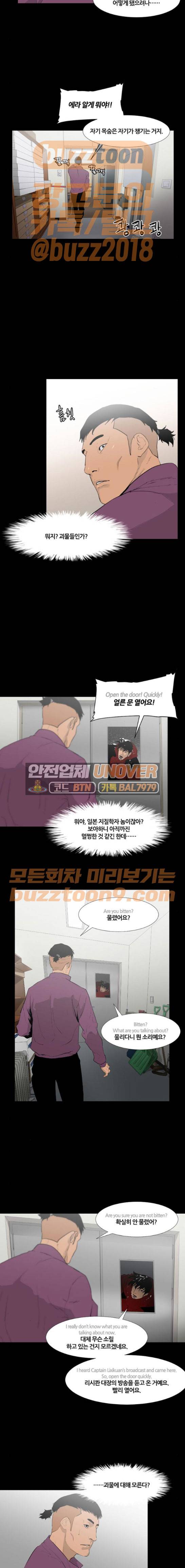 극야(네이버) 26화 6