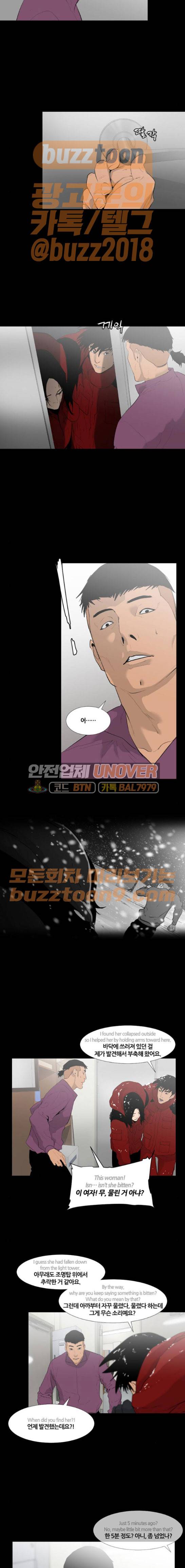 극야(네이버) 26화 7