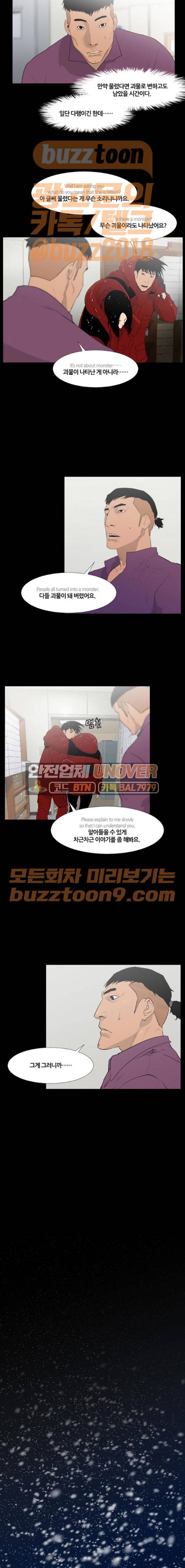 극야(네이버) 26화 8