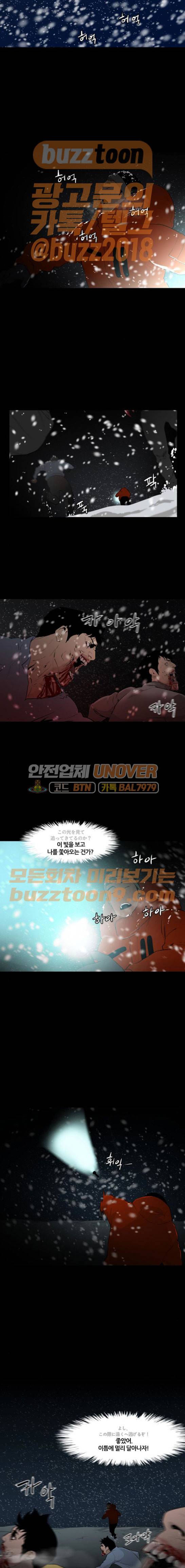 극야(네이버) 26화 9