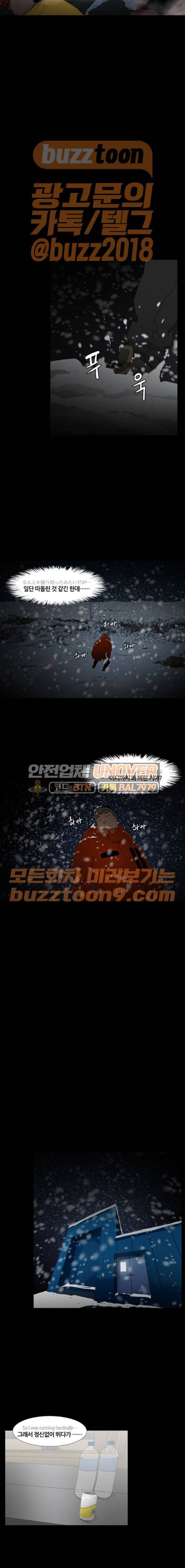 극야(네이버) 26화 10