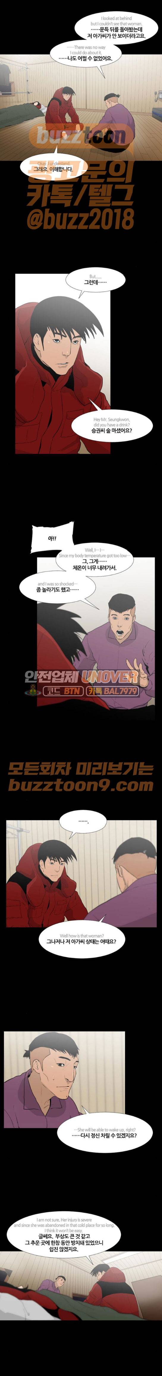 극야(네이버) 26화 11