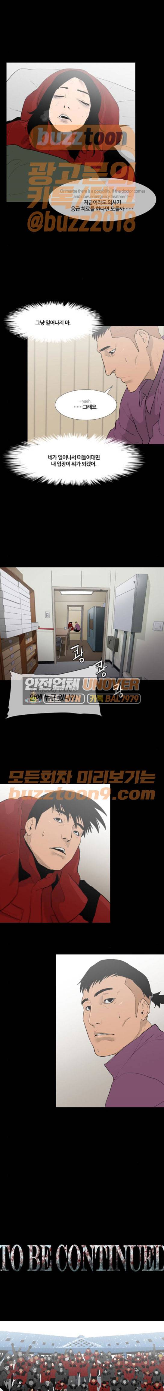 극야(네이버) 26화 12