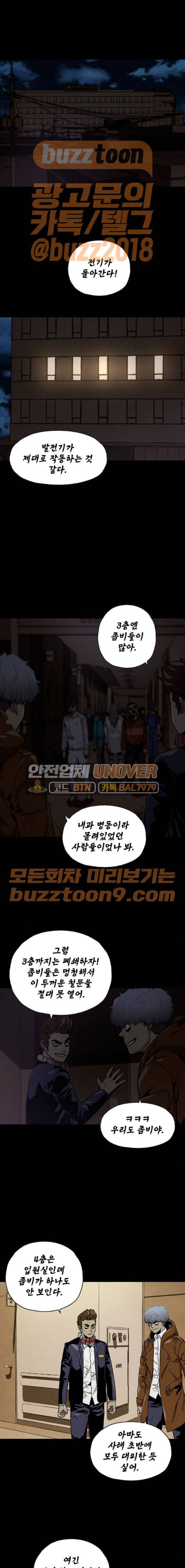 데드라이프 47화 1