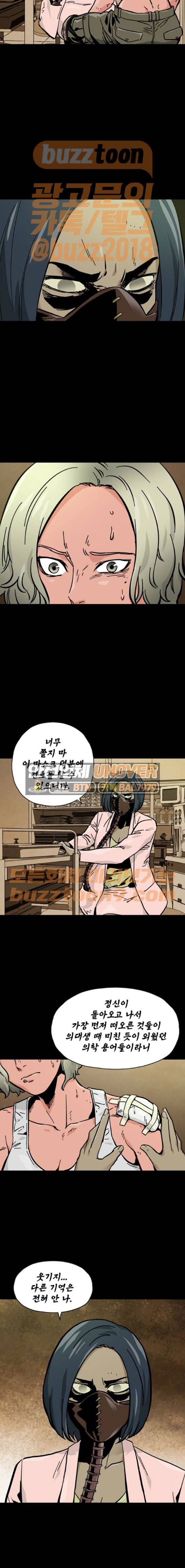 데드라이프 47화 3