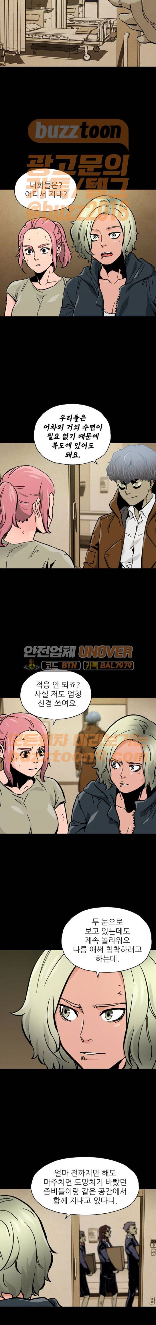 데드라이프 47화 5