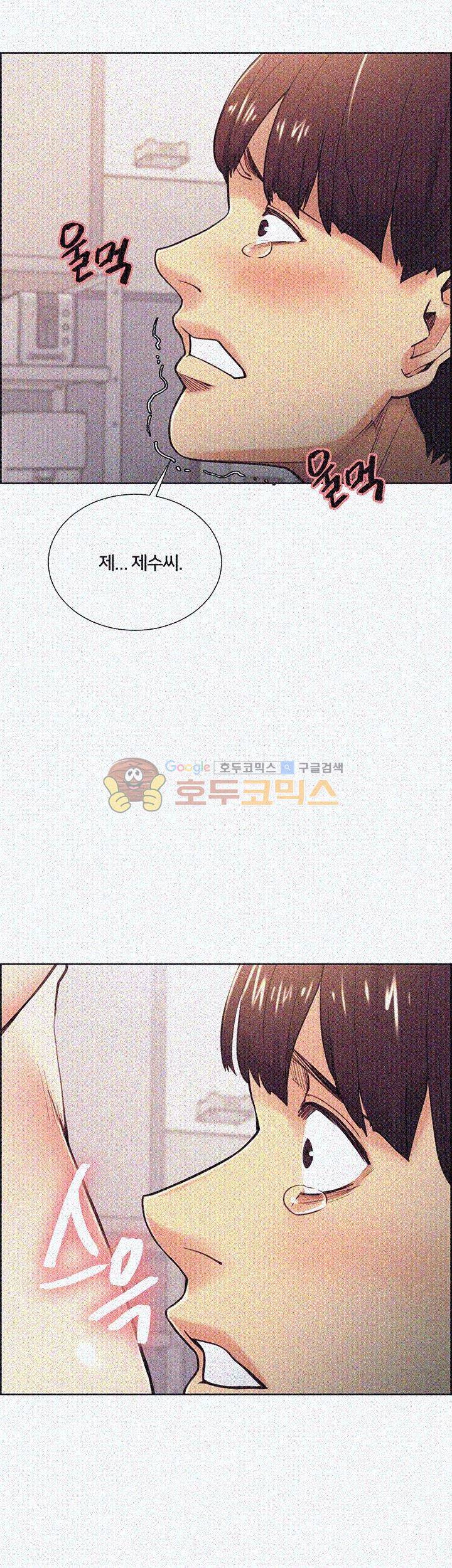 뺏어먹는맛 28화 2