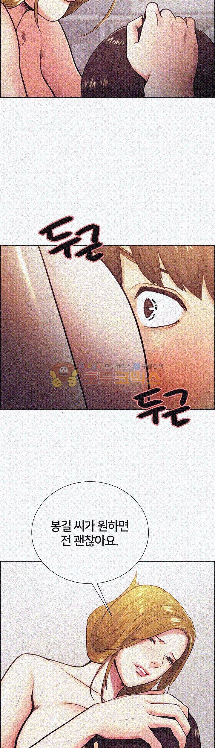 뺏어먹는맛 28화 4