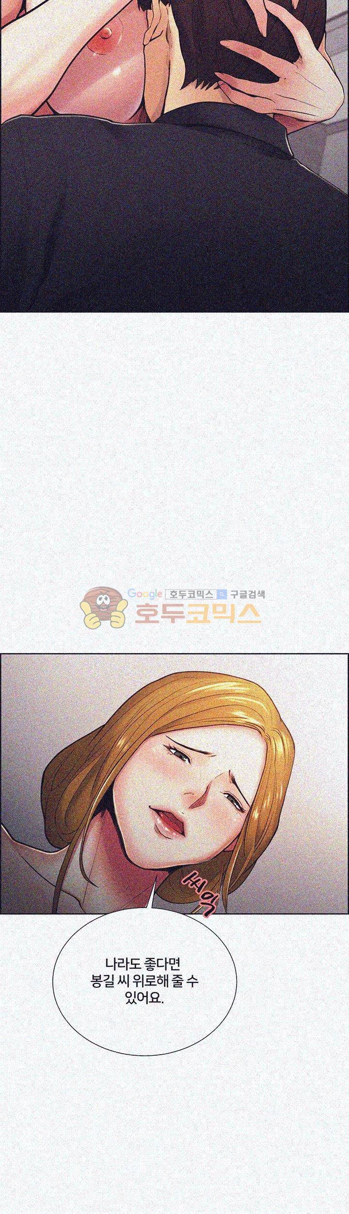 뺏어먹는맛 28화 5