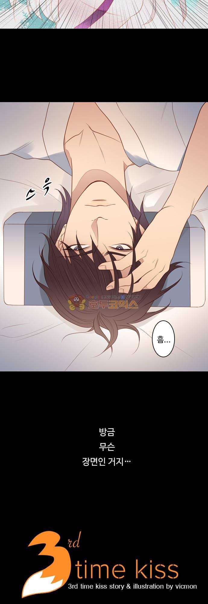 chapter 116 - 백옥석 (2) 3