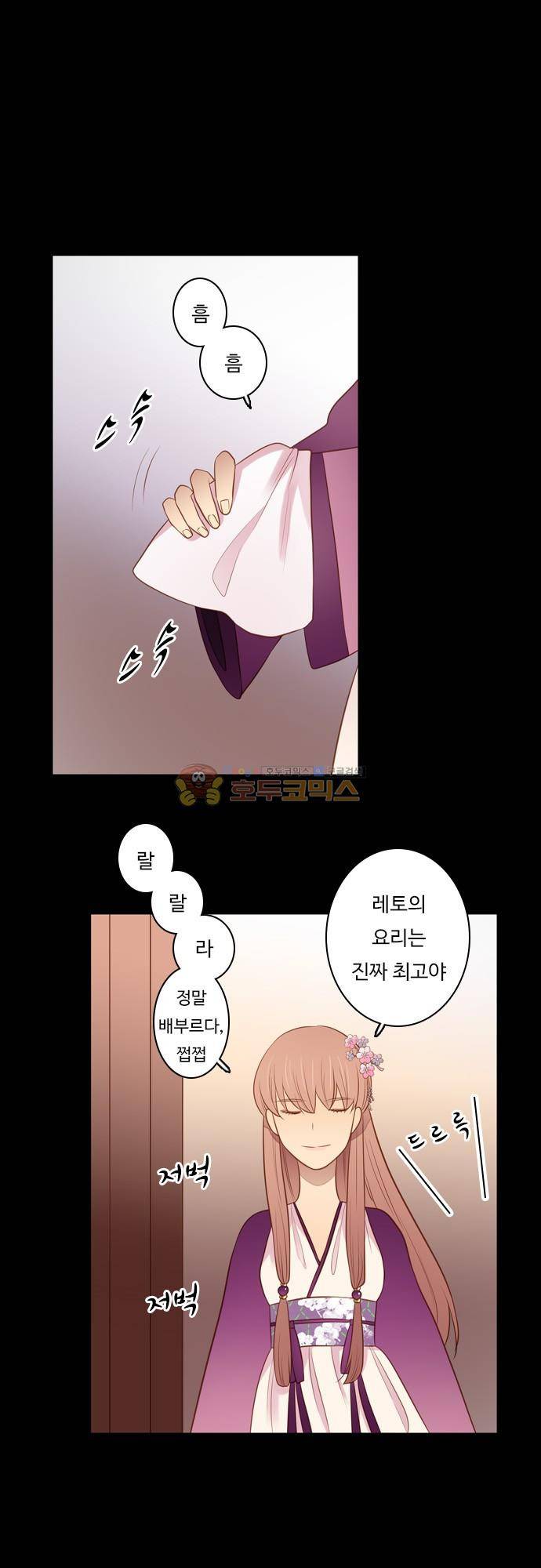chapter 116 - 백옥석 (2) 4