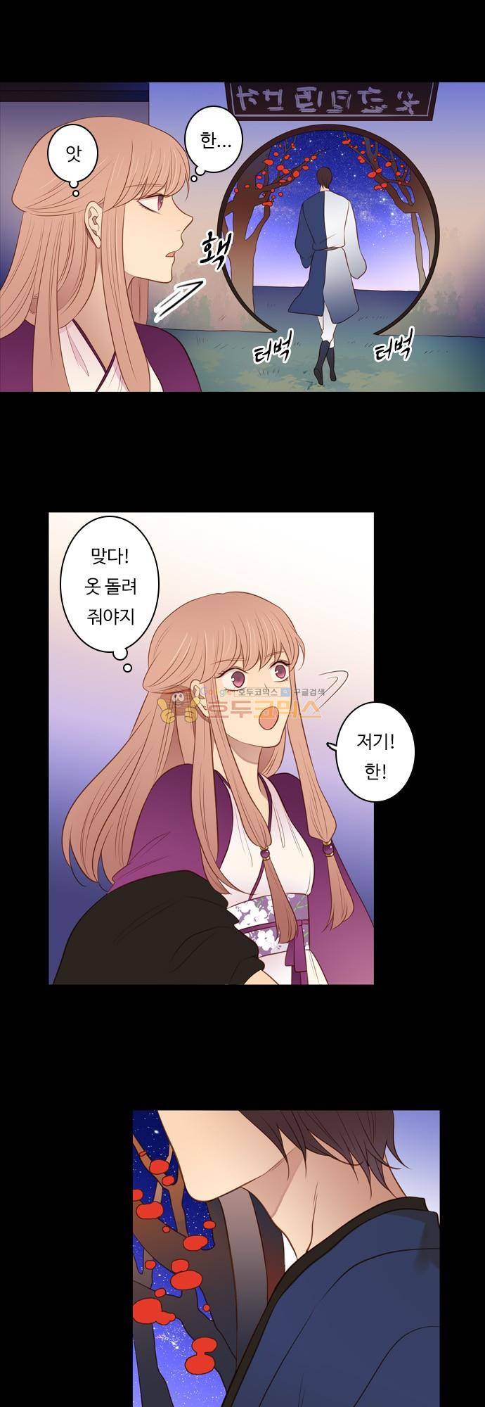 chapter 116 - 백옥석 (2) 5