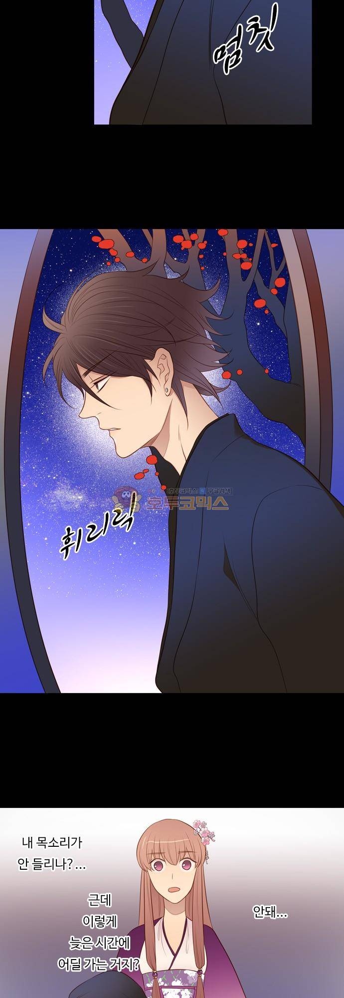 chapter 116 - 백옥석 (2) 6