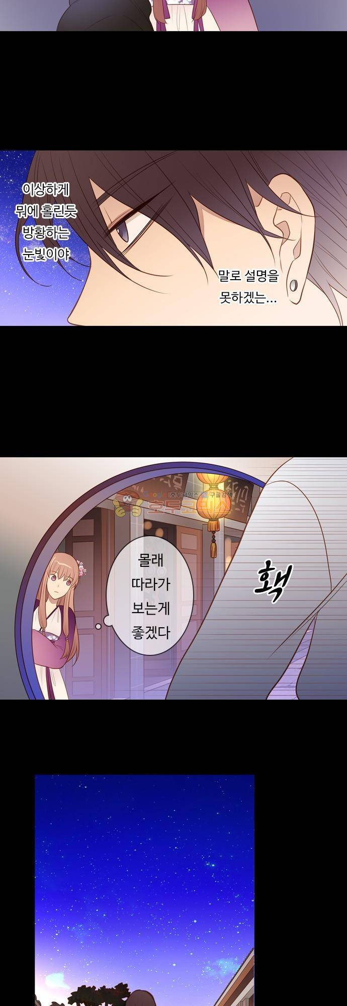 chapter 116 - 백옥석 (2) 7