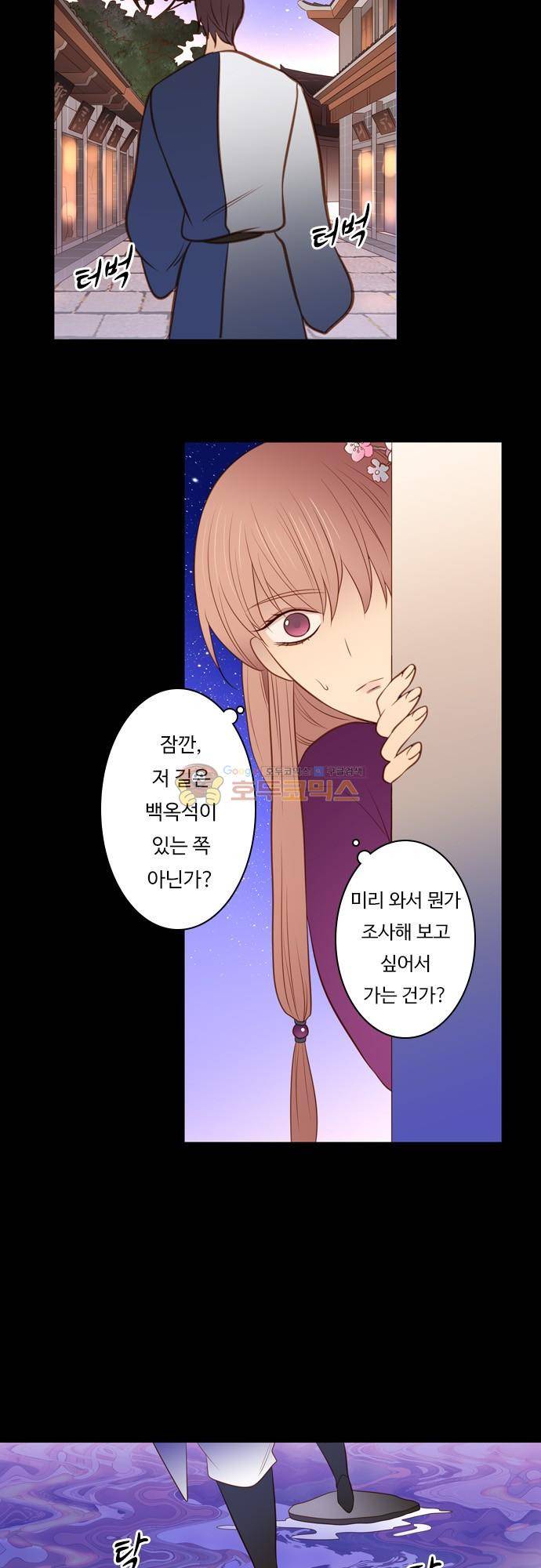 chapter 116 - 백옥석 (2) 8